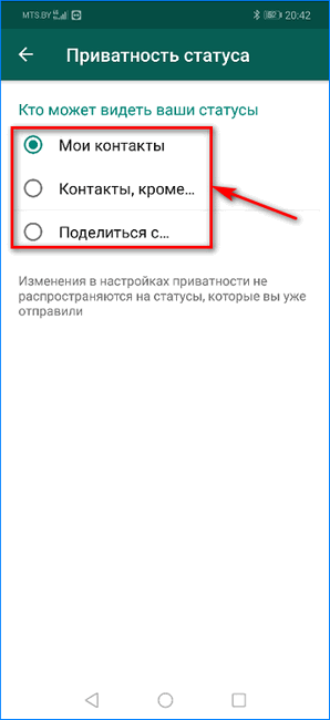 Не отображается статус в ватсапе. Почему в ватсапе не отображается статус контакта. отображение статуса в ватсап. почему не все статусы видны в вацапе.