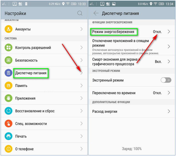 Режим энергосбережения на телефоне