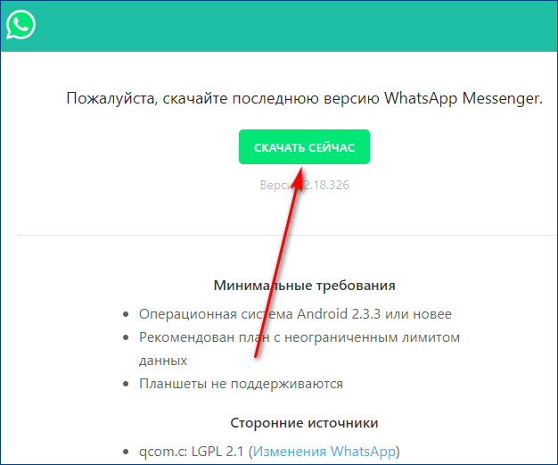 Иконки сообщений в ватсапп. Логотип ватсап. Загруженный файл whatsapp. Загруженный файл whatsapp. Загруженный файл whatsapp.