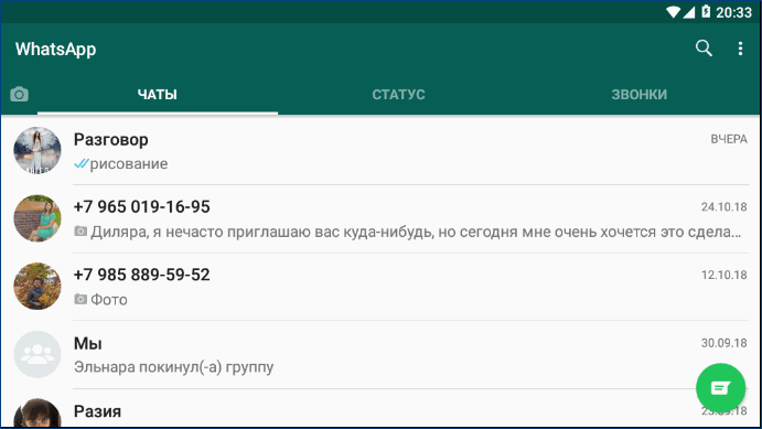 WhatsApp на планшете