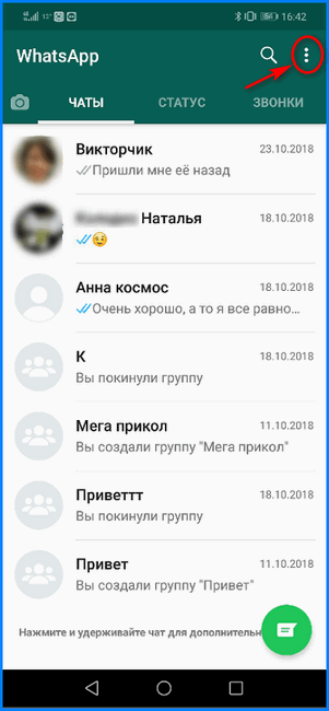 Вход в главное меню мессенджера WhatsApp