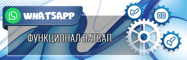 %D0%A4%D1%83%D0%BD%D0%BA%D1%86%D0%B8%D0%BE%D0%BD%D0%B0%D0%BB %D0%92%D0%B0%D1%82%D1%81%D0%B0%D0%BF Как отправить mp3 через whatsapp